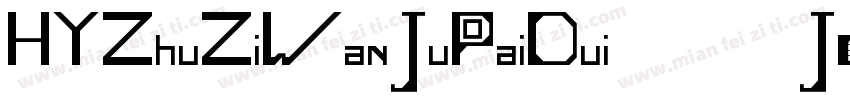 HYZhuZiWanJuPaiDui J字体转换